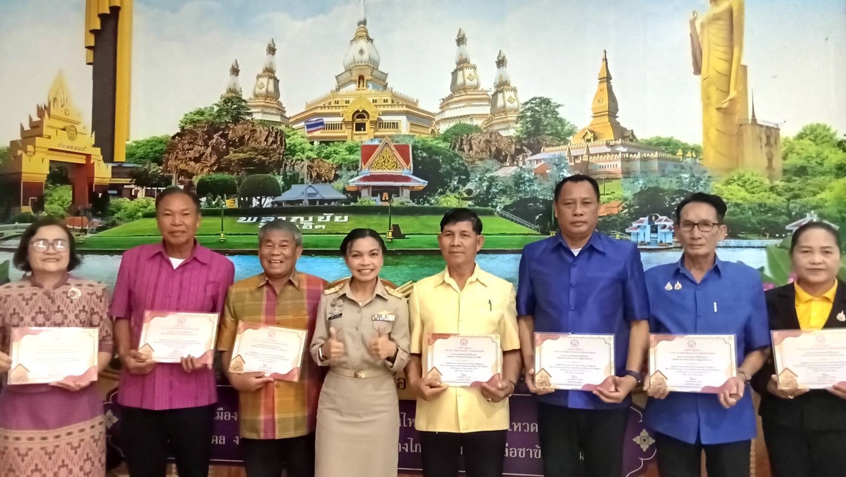 วันพุธที่ 24 กันยายน 2568 นายสหาย สังฆะมะณี นายกองค์การบริหารส่วนตำบลสะอาดสมบูรณ์  เข้ารับใบประกาศศูนย์พัฒนาคุณภาพชีวิตผู้สูงอายุ ระดับดีมาก (เกรดA) ณ ศาลากลางจังหวัดร้อยเอ็ด