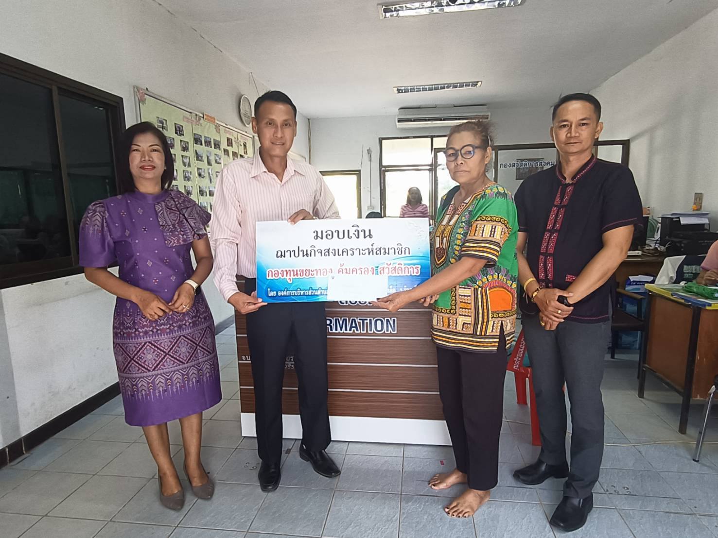 เมื่อวันอังคารที่  7 ตุลาคม 2568 องค์การบริหารส่วนตำบลสะอาดสมบูรณ์ มอบเงินฌาปนกิจ กองทุนขยะทองคุ้มครองสวัสดิการ  รายนายสมเด็จ ดาราช  บ้านสะอาดสมบูรูณ์   หมู่  6 ต.สะอาดสมบูรณ์ อ.เมือง จ.ร้อยเอ็ด