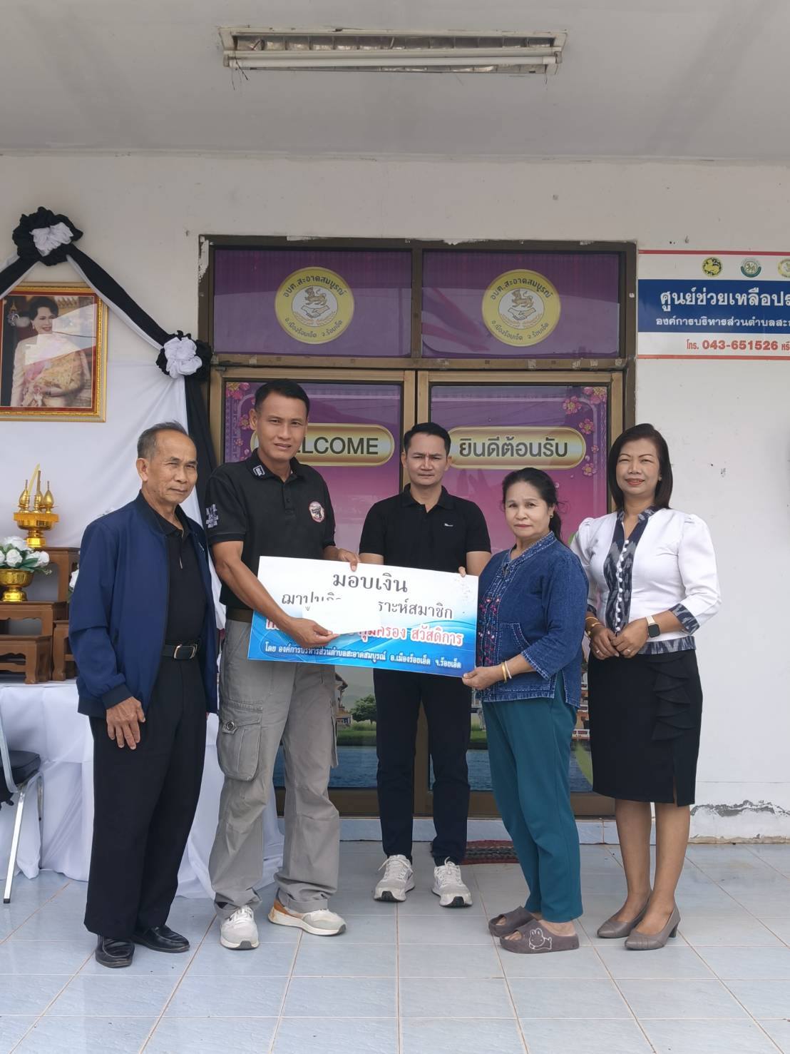 วันพฤหัสดี ที่  6 พฤศจิกายน 2568  องค์การบริหารส่วนตำบลสะอาดสมบูรณ์ มอบเงินฌาปนกิจ กองทุนขยะทองคุ้มครองสวัสดิการ  รายนายดาวเรือง ชูตา   บ้านสังข์ หมู่ 8 และรายนายไสว กุนันท์  บ้านสงยาง หมู่  16 ต.สะอาดสมบูรณ์ อ.เมือง จ.ร้อยเอ็ด