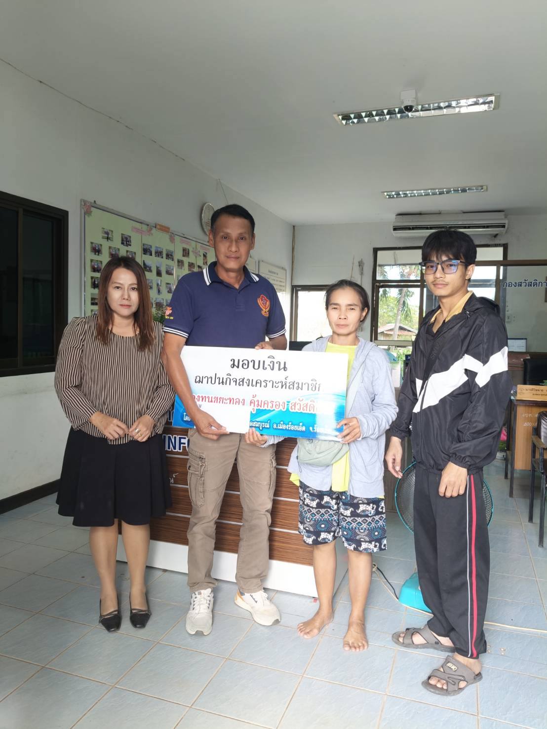 วันพฤหัสดี ที่ 13 พฤศจิกายน  2568  องค์การบริหารส่วนตำบลสะอาดสมบูรณ์ มอบเงินฌาปนกิจ กองทุนขยะทองคุ้มครองสวัสดิการ  รายนางหนุ่ย ธุระกิจ  บ้านดอนศรีฯ หมู่ 12 และรายนายยศ สีสอาด  บ้านดอนศรีฯ หมู่  12 ต.สะอาดสมบูรณ์ อ.เมือง จ.ร้อยเอ็ด