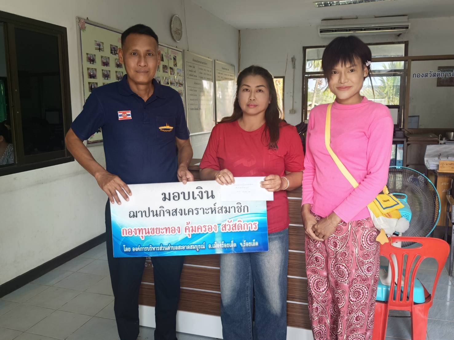 วันอังคาร ที่ 20 มกราคม   2569 องค์การบริหารส่วนตำบลสะอาดสมบูรณ์มอบเงินฌาปนกิจ กองทุนขยะทองคุ้มครองสวัสดิการ  รายนายประทีป ปิ่นทอง บ้านสะอาดสมบูรณ์ หมู่ที่ 6  ต.สะอาดสมบูรณ์ อ.เมือง จ.ร้อยเอ็ด