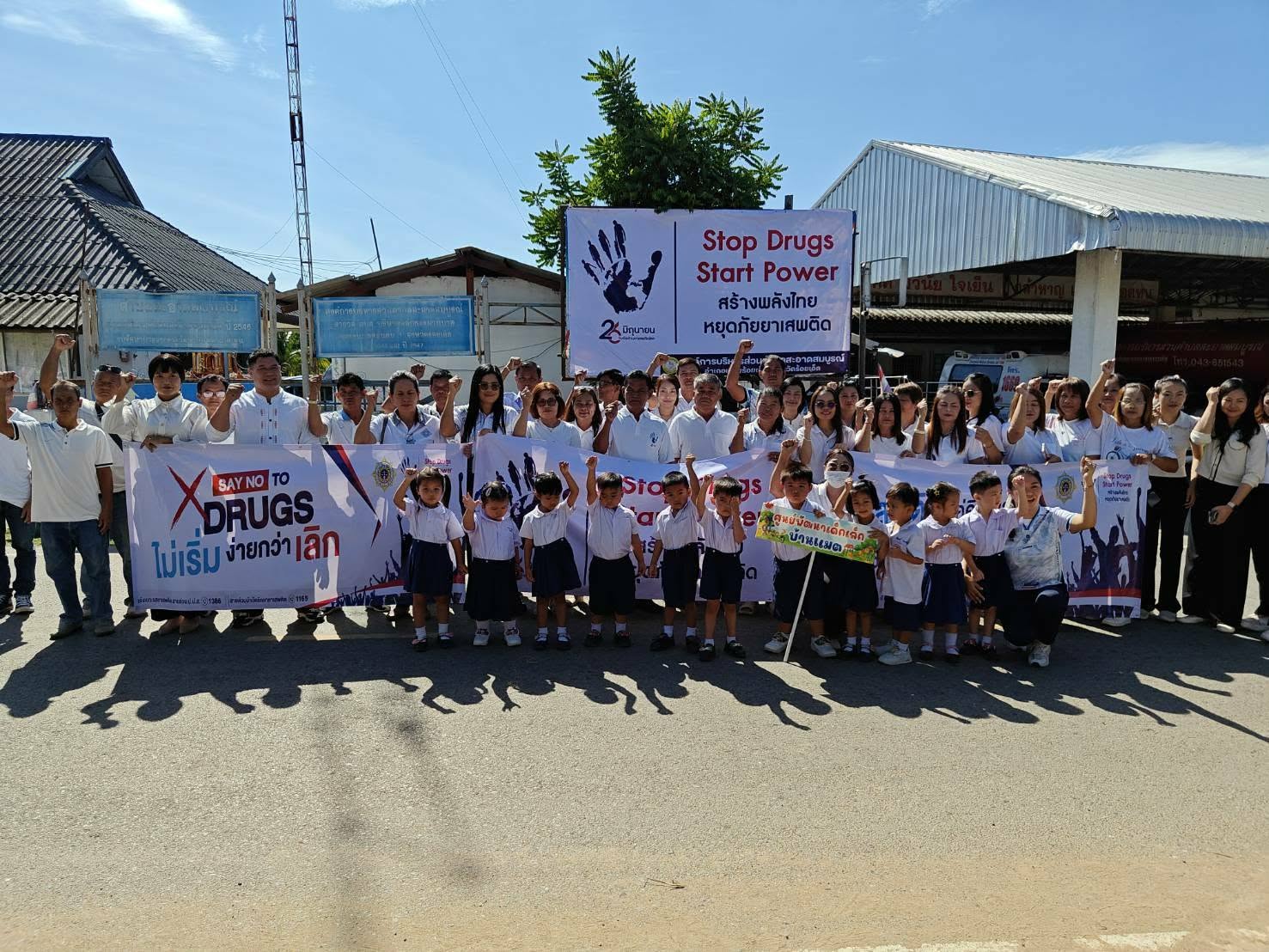 วันพฤหัสบดี ที่ 25 มิถุนายน 2569 อบต.สะอาดสมบูรณ์ นายสหาย สังฆะมะณี นายก อบต.สะอาดสมบูรณ์พร้อมคณะผู้บริหาร พนักงานเจ้าหน้าที่ อบต.สะอาดสมบูรณ์ เข้าร่วมกิจกรรมวันต่อต้านยาเสพติดโลกประจำปี 2569 รวมพลังต่อต้านยาเสพติด ณ หน้า อบต.สะอาดสมบูรณ์