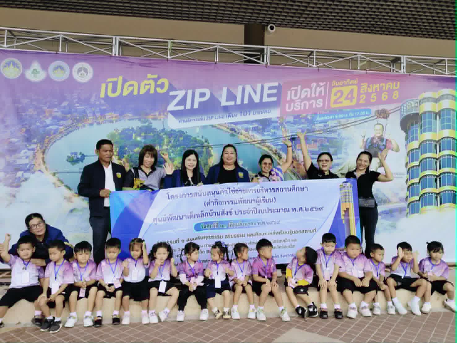 เมื่อวันที่ 21 สิงหาคม 2569 นายสหาย สังฆะมะณี นายก อบต.สะอาดสมบูรณ์ มอบหมาย นายทองอินทร์ กันลา รองนายกอบต.สะอาดสมบูรณ์ พร้อมบุคลากรกองการศึกษา และ คณะครูศูนย์พัฒนาเด็กเล็กทั้ง 2 แห่ง นำนักเรียนไปทัศนศึกษาแหล่งเรียนรู้นอกสถานที่