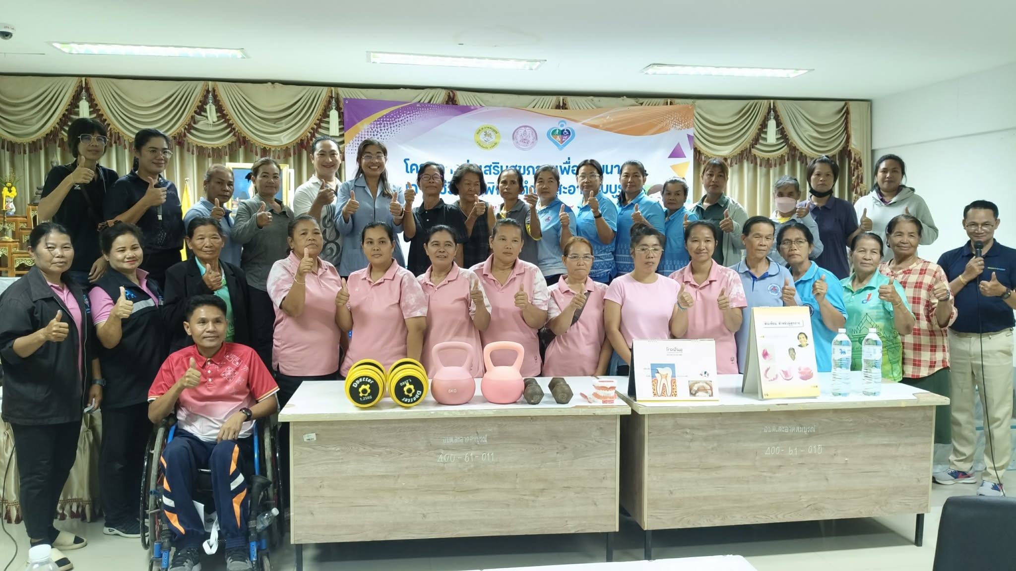 เมื่อวันฤหัสบดีที่ 3 กันยายน 2569 อบต.สะอาดสมบูรณ์ จัดโครงการส่งเสริมสุขภาพเพื่อพัฒนาคุณภาพชีวิตคนพิการตำบลสะอาดสมบูรณ์ ประจำปีงบประมาณ พ.ศ 2569  โดยนายสหาย  สังฆะมะณี นายก อบต.สะอาดสมบูรณ์ ประธานในพิธี   ณ ห้องประชุมธรรมาภิบาล